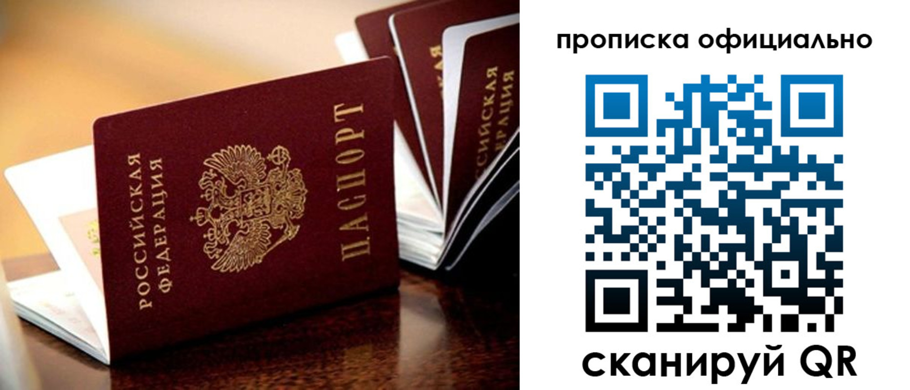 прописка в квартире в Алапаевске