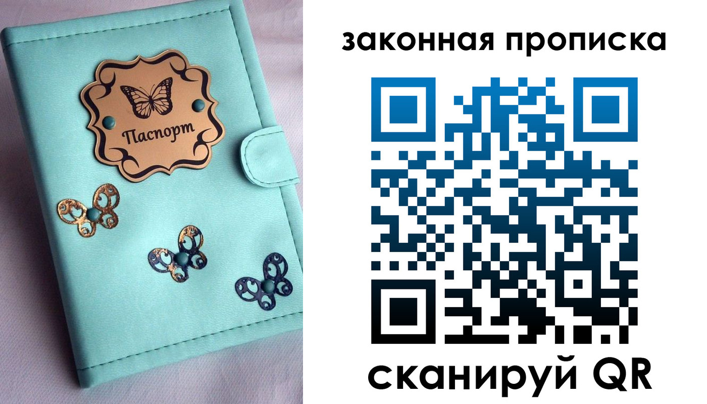 временная регистрация недорого в Алапаевске