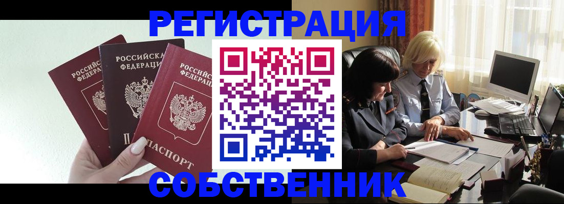 прописка гарантия в Алапаевске