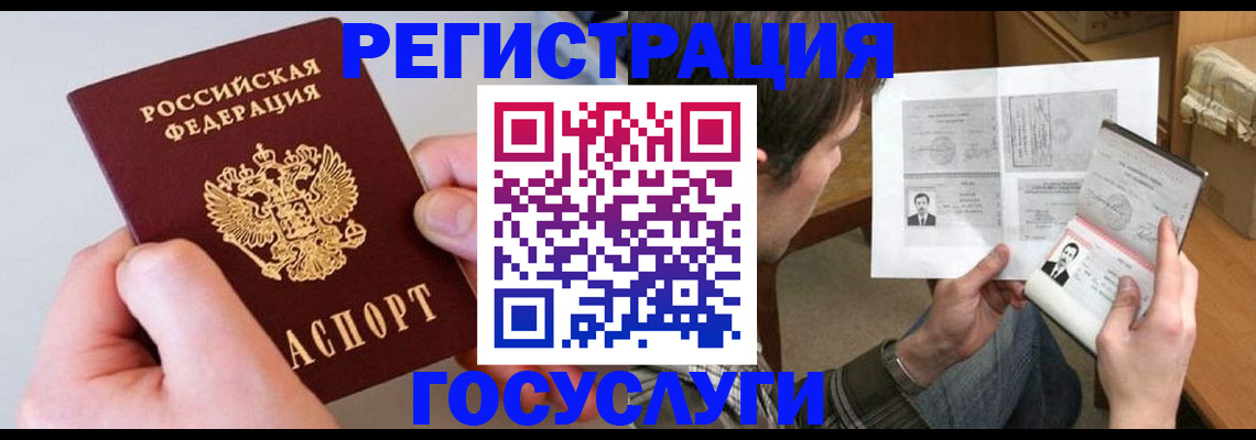 миграционный учет в Алапаевске