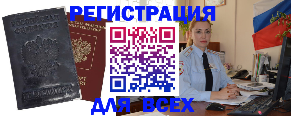 временная регистрация в квартире в Алапаевске