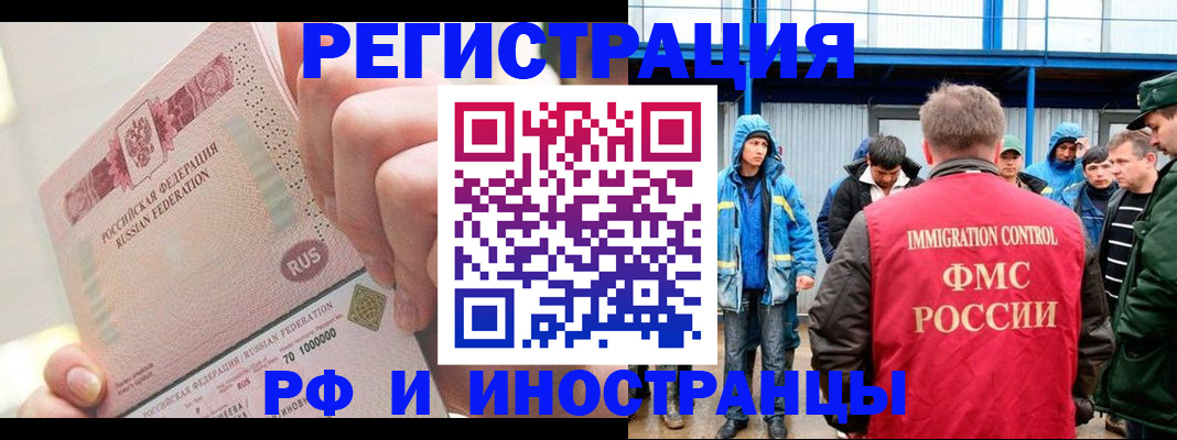 миграционный учет в Алапаевске