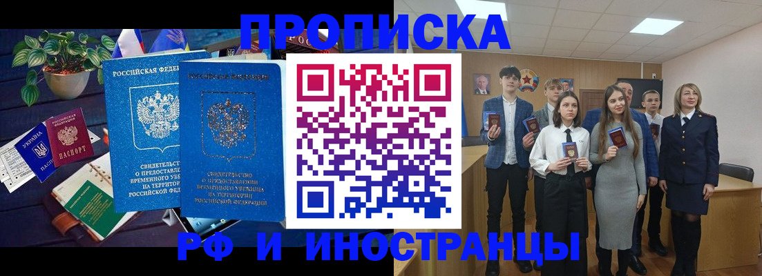 временная регистрация гарантия в Алапаевске