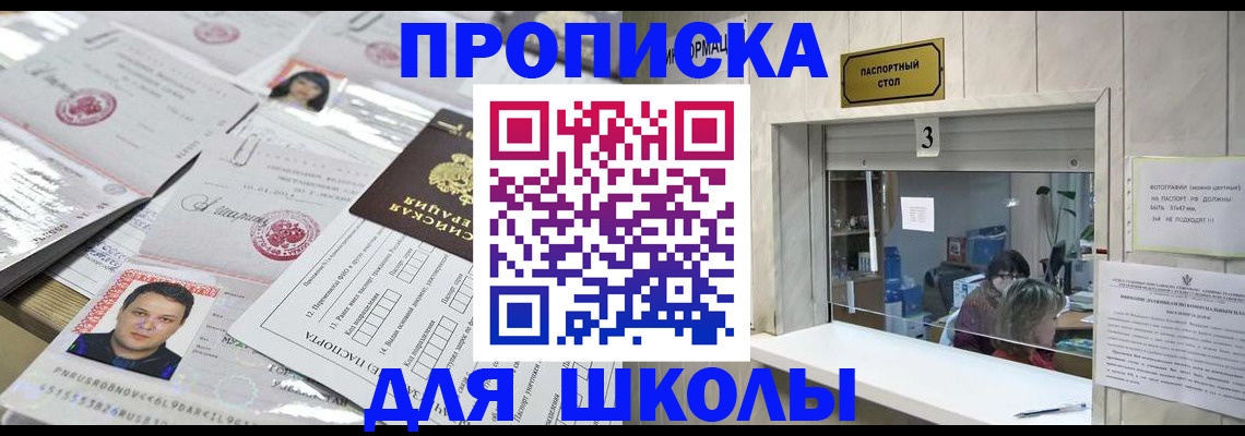 временная прописка в Алапаевске