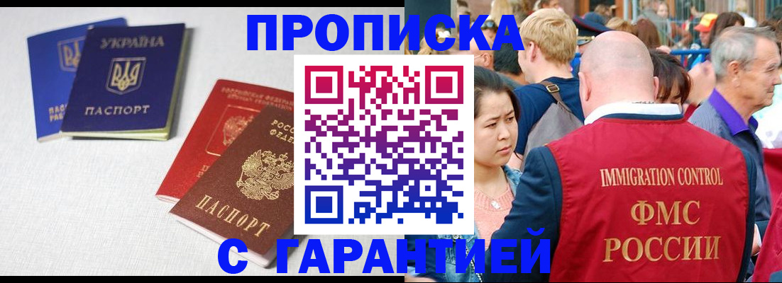 пропишу в квартире в Алапаевске
